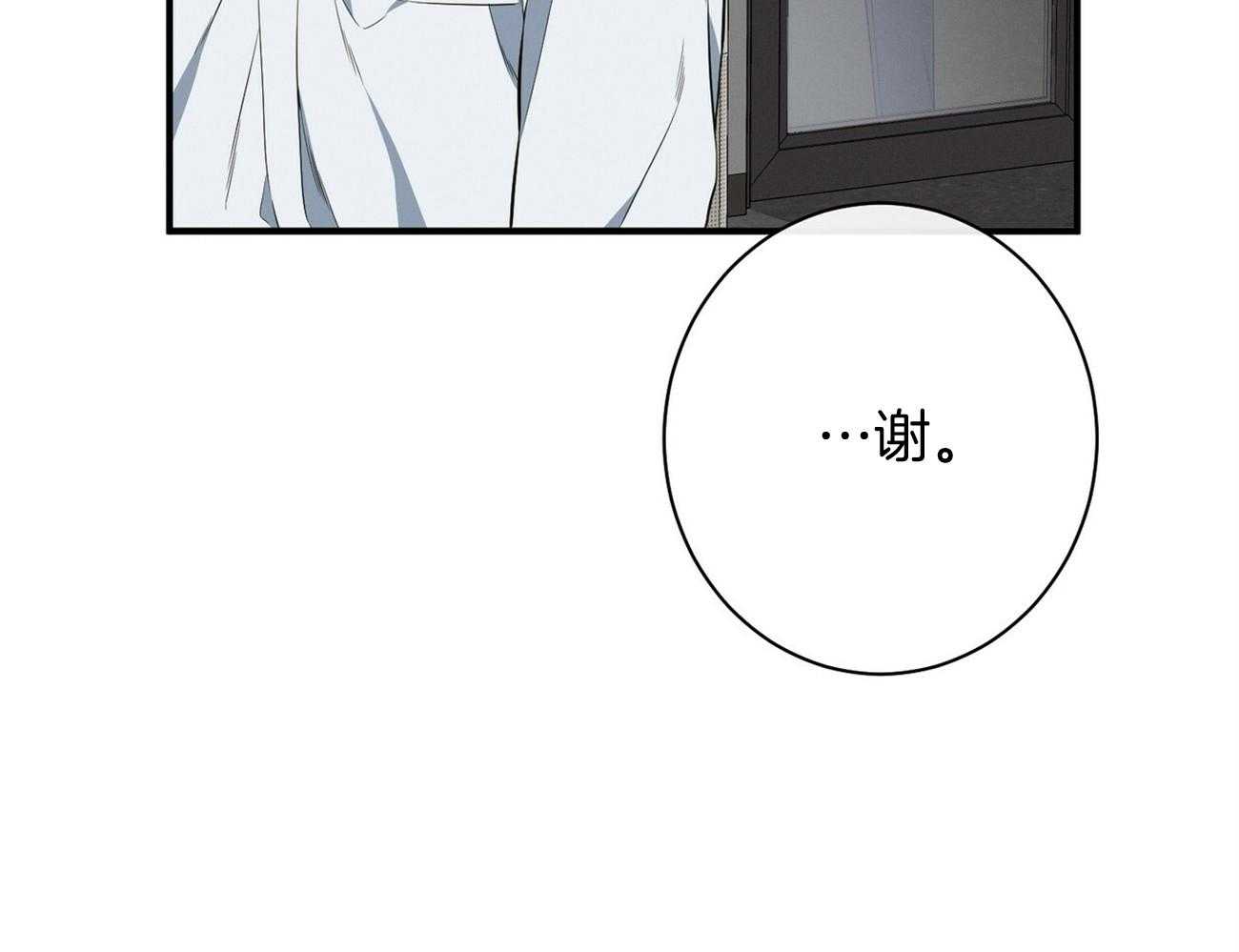 利己主义 - 第22话 不敢一个人 - 第36张图