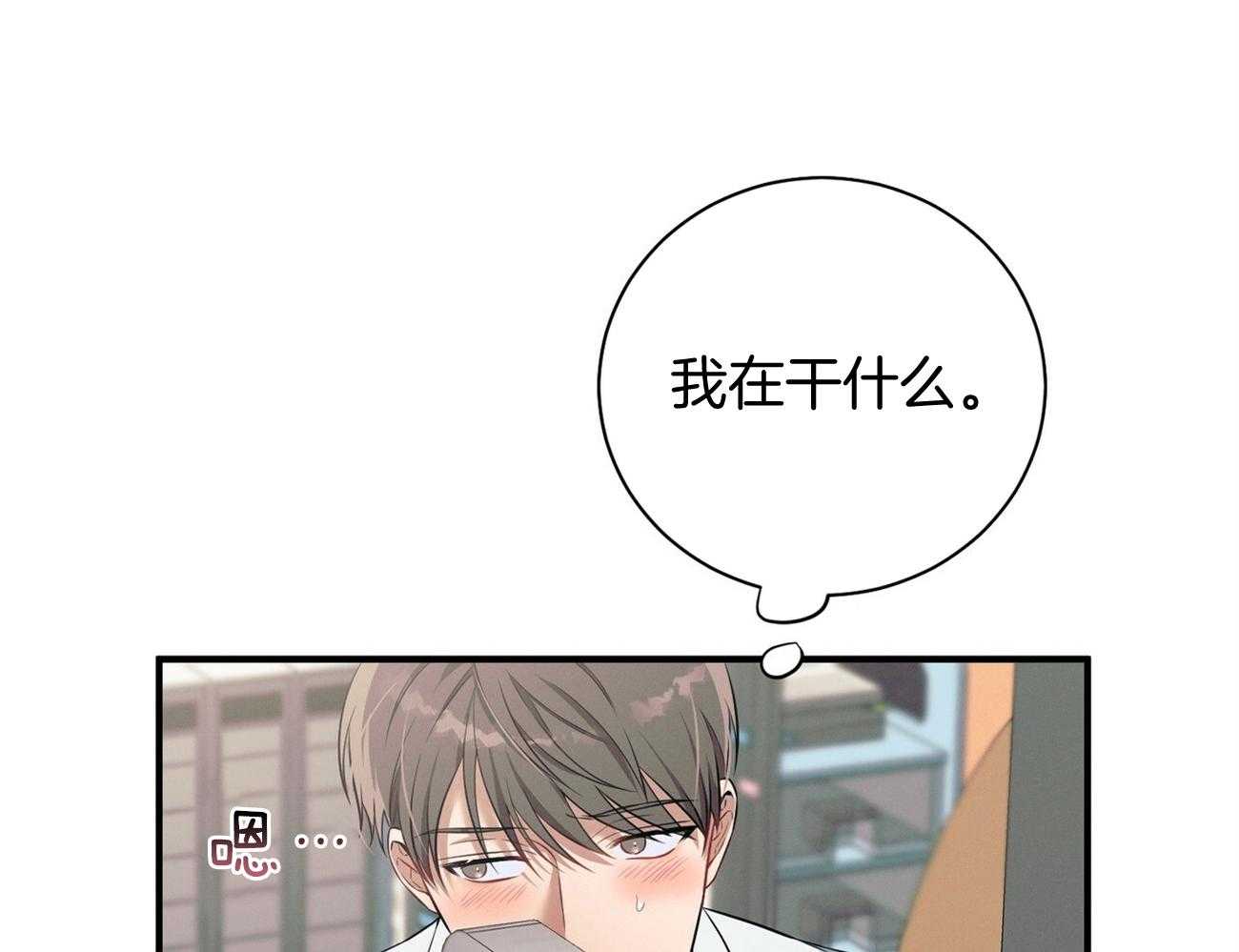 利己主义 - 第22话 不敢一个人 - 第43张图