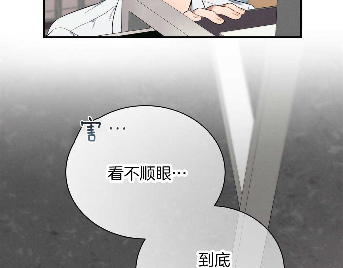 利己主义 - 第22话 不敢一个人 - 第44张图