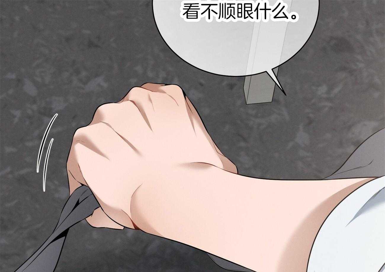 利己主义 - 第22话 不敢一个人 - 第45张图