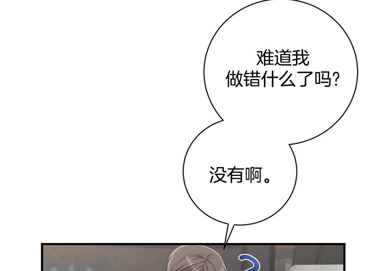 利己主义 - 第22话 不敢一个人 - 第47张图