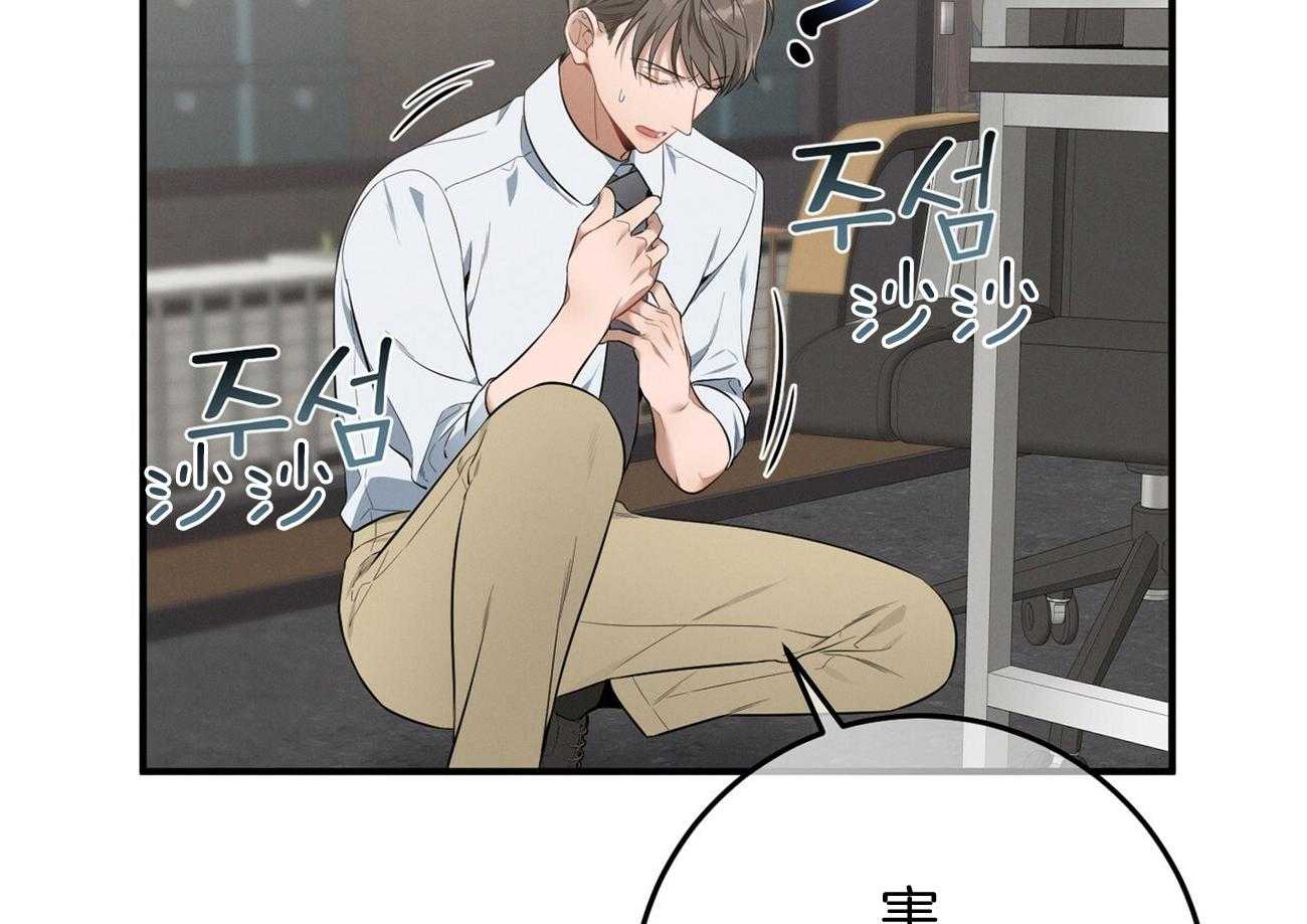 利己主义 - 第22话 不敢一个人 - 第48张图