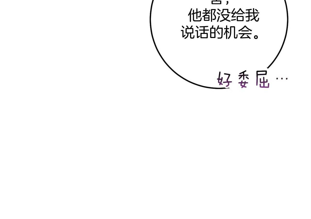 利己主义 - 第22话 不敢一个人 - 第49张图