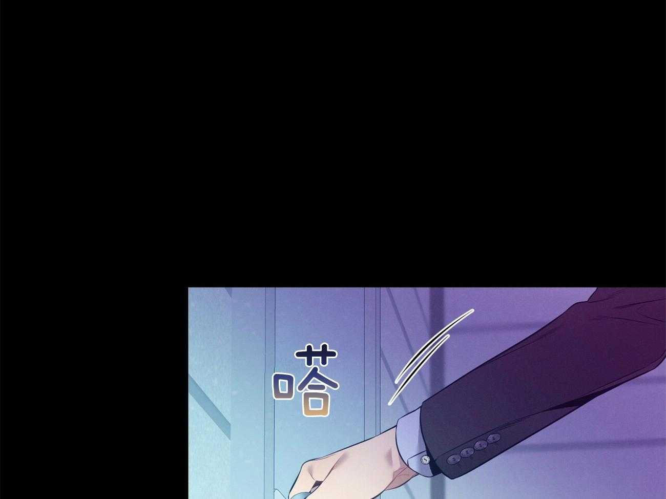 利己主义 - 第22话 不敢一个人 - 第7张图