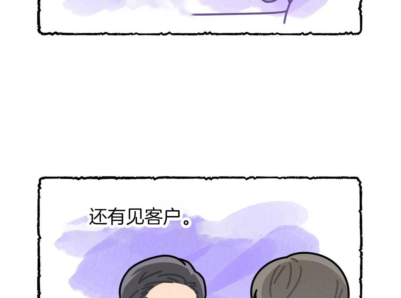 利己主义 - 第23话 一定要拿高分 - 第17张图