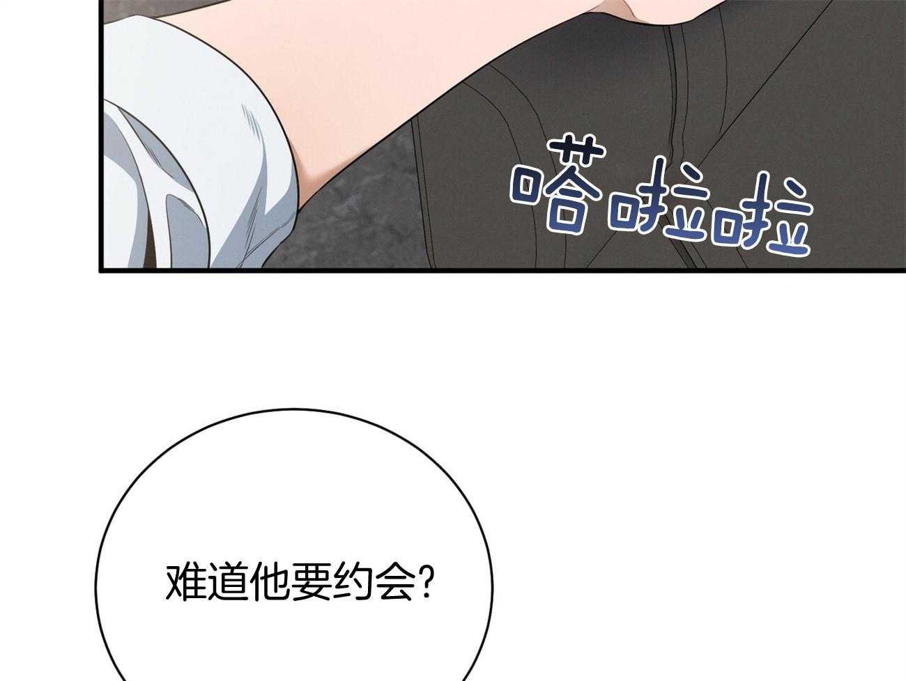 利己主义 - 第23话 一定要拿高分 - 第21张图