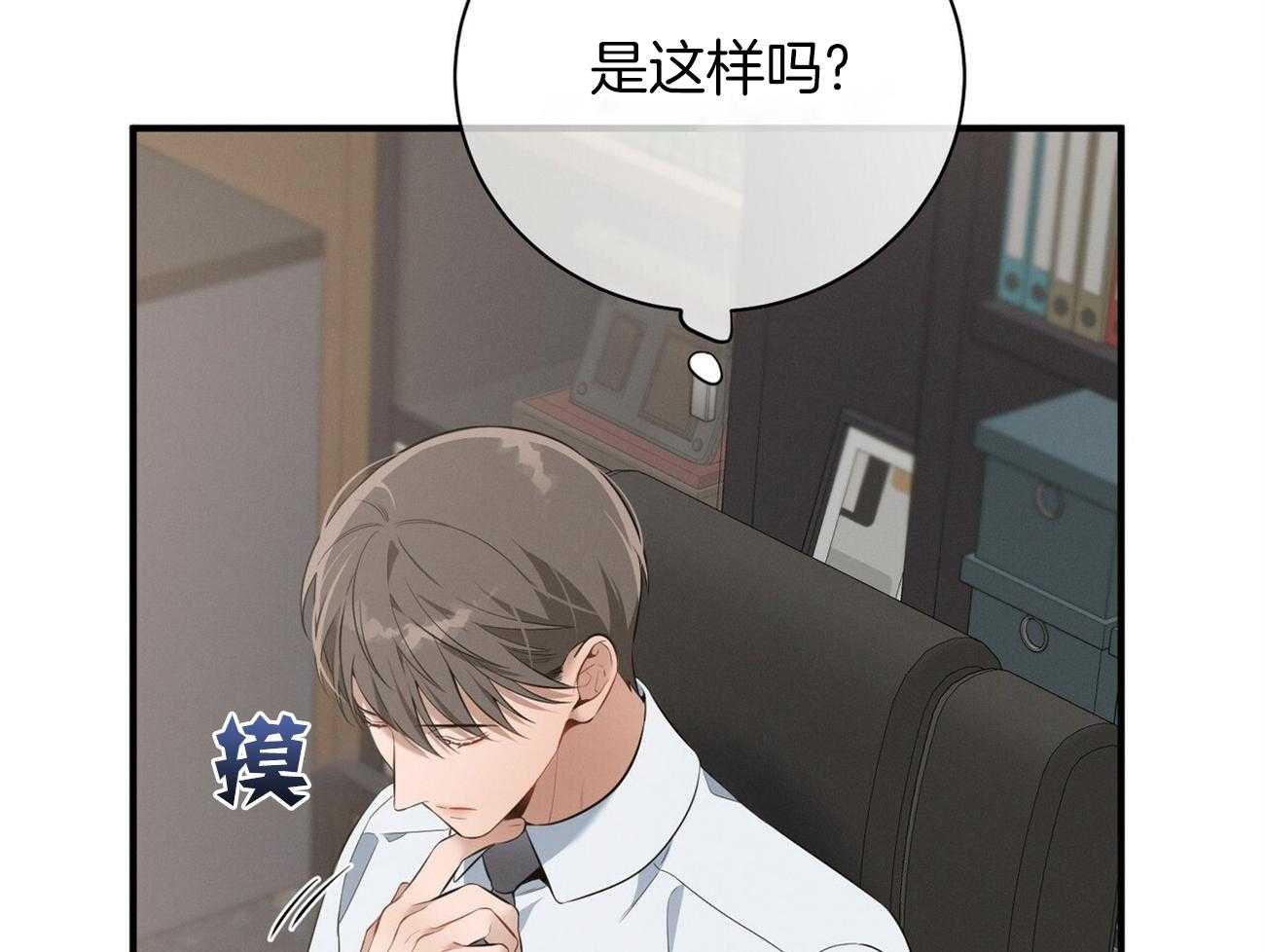 利己主义 - 第23话 一定要拿高分 - 第27张图