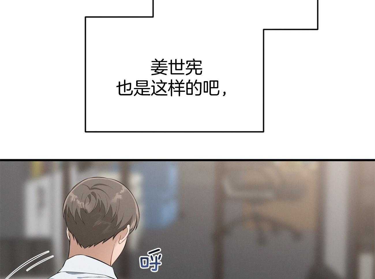 利己主义 - 第23话 一定要拿高分 - 第2张图