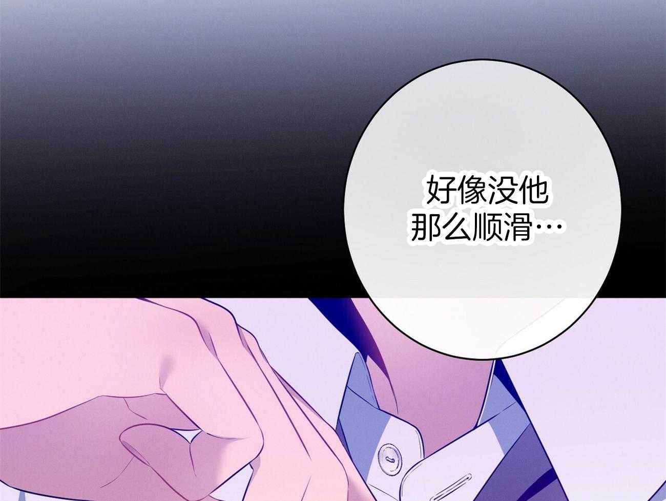 利己主义 - 第23话 一定要拿高分 - 第31张图