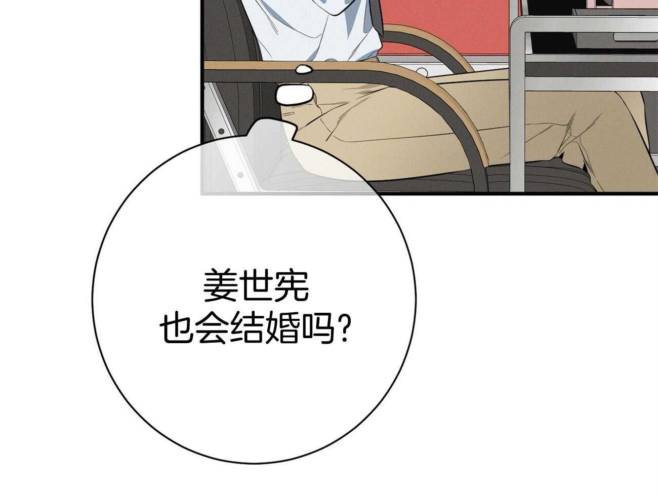 利己主义 - 第23话 一定要拿高分 - 第40张图