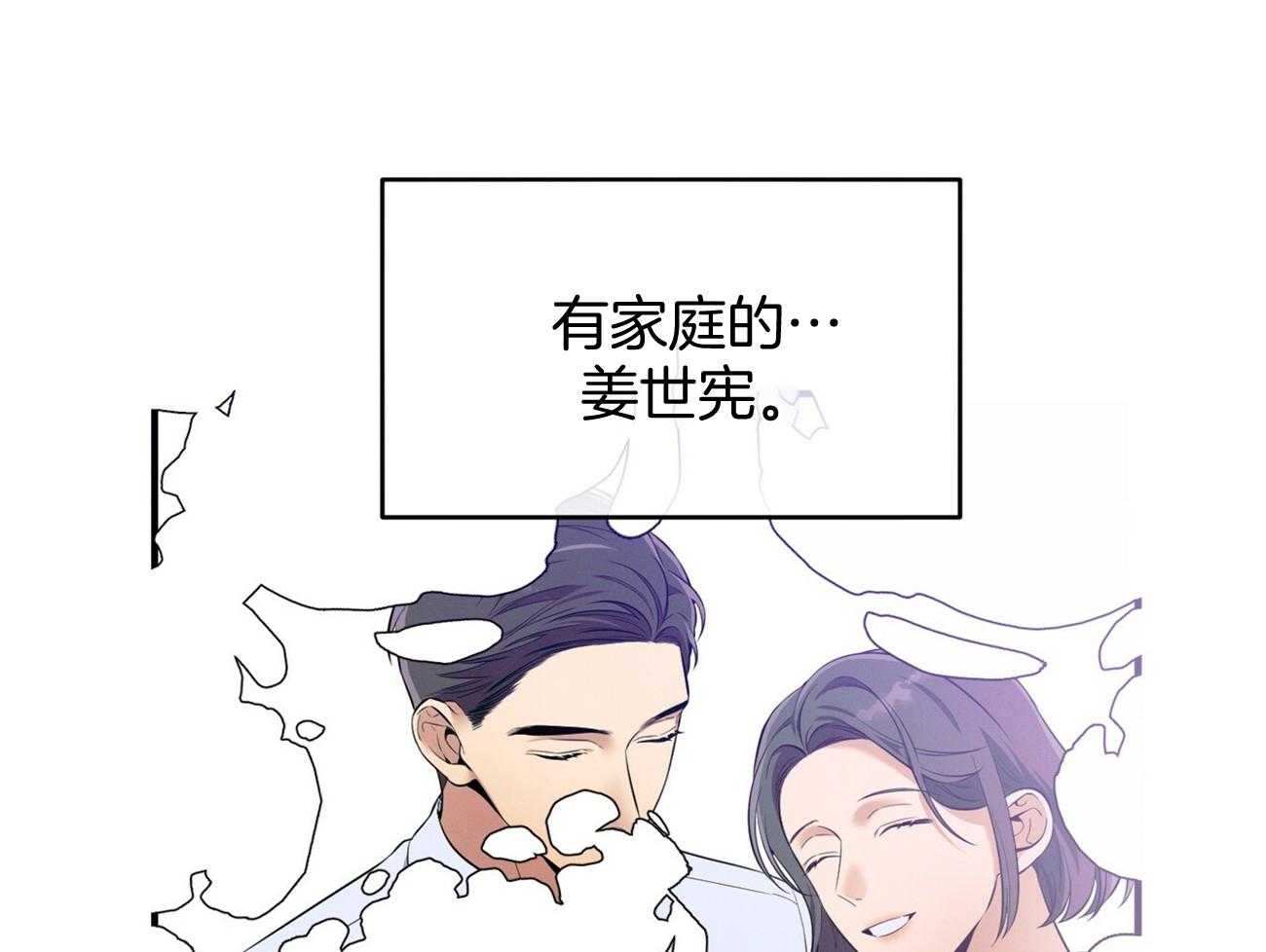 利己主义 - 第23话 一定要拿高分 - 第41张图