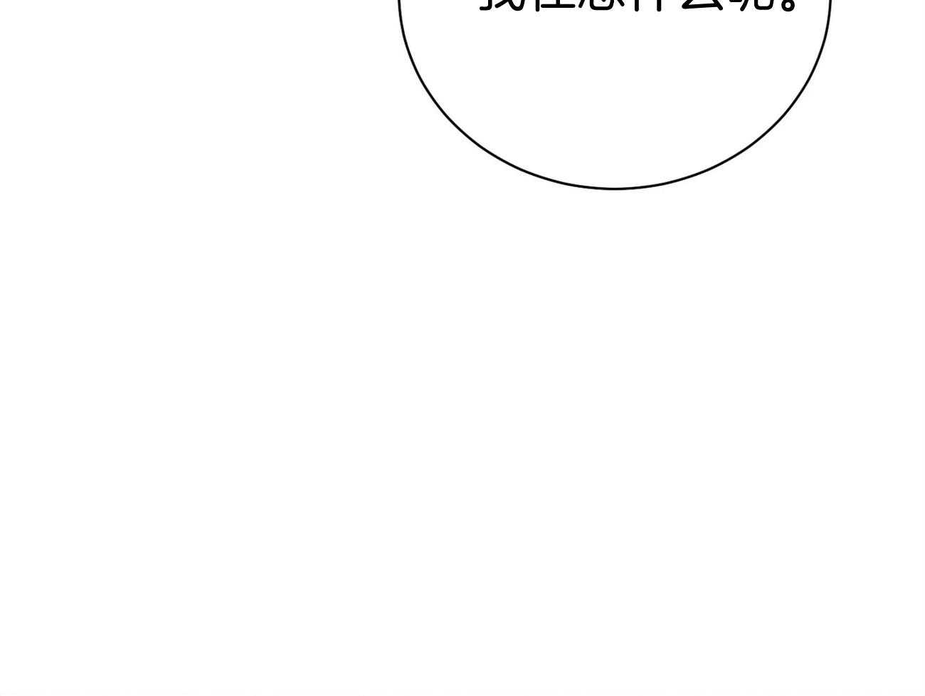 利己主义 - 第23话 一定要拿高分 - 第45张图