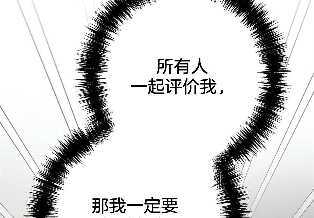 利己主义 - 第23话 一定要拿高分 - 第51张图