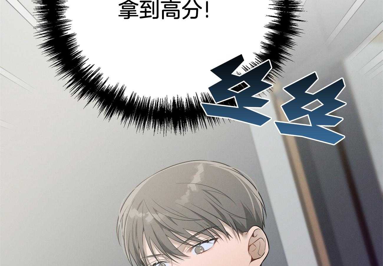 利己主义 - 第23话 一定要拿高分 - 第52张图