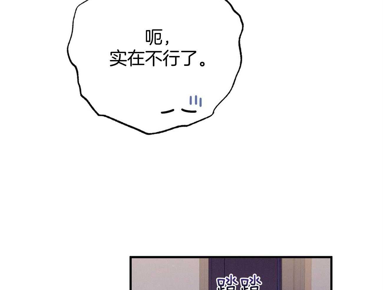 利己主义 - 第24话 被孤立了 - 第10张图