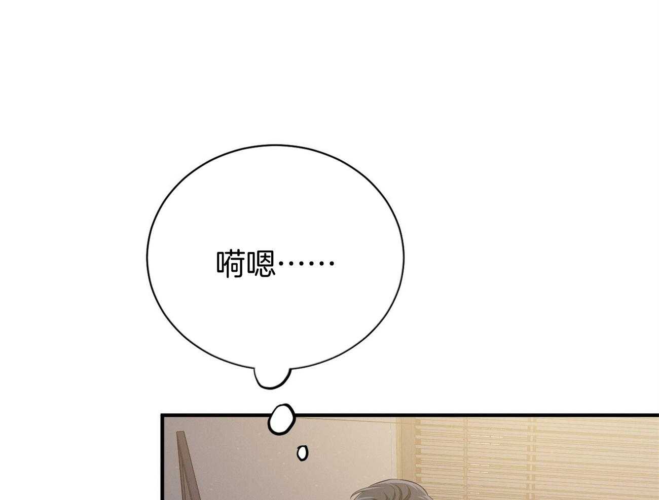 利己主义 - 第24话 被孤立了 - 第20张图