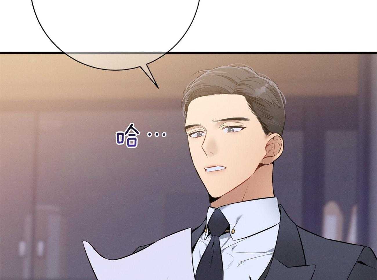 利己主义 - 第24话 被孤立了 - 第28张图