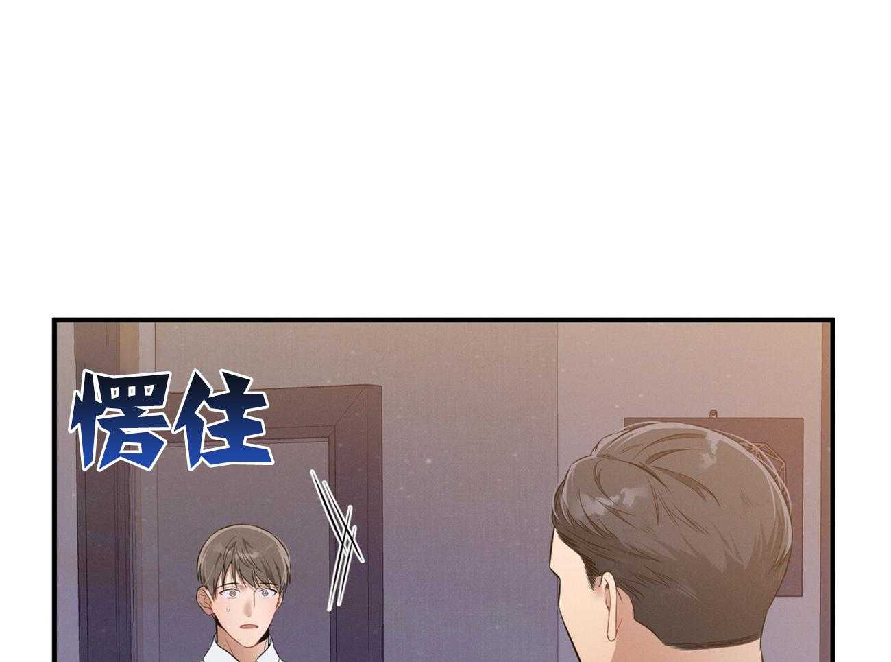 利己主义 - 第24话 被孤立了 - 第32张图