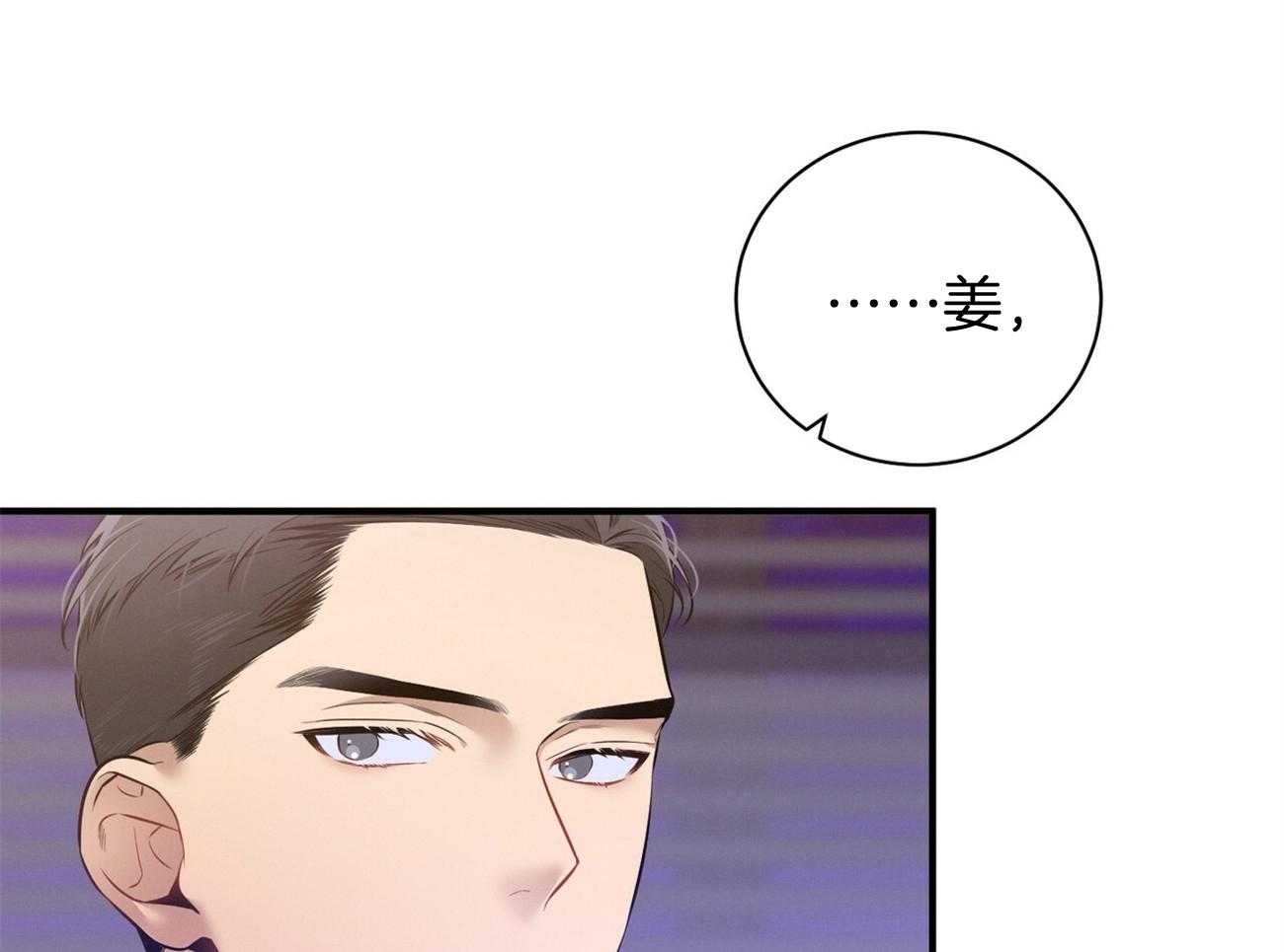 利己主义 - 第24话 被孤立了 - 第34张图