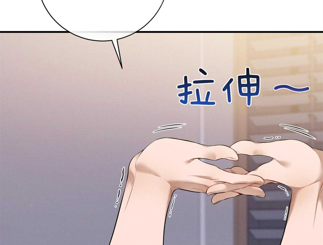 利己主义 - 第24话 被孤立了 - 第3张图