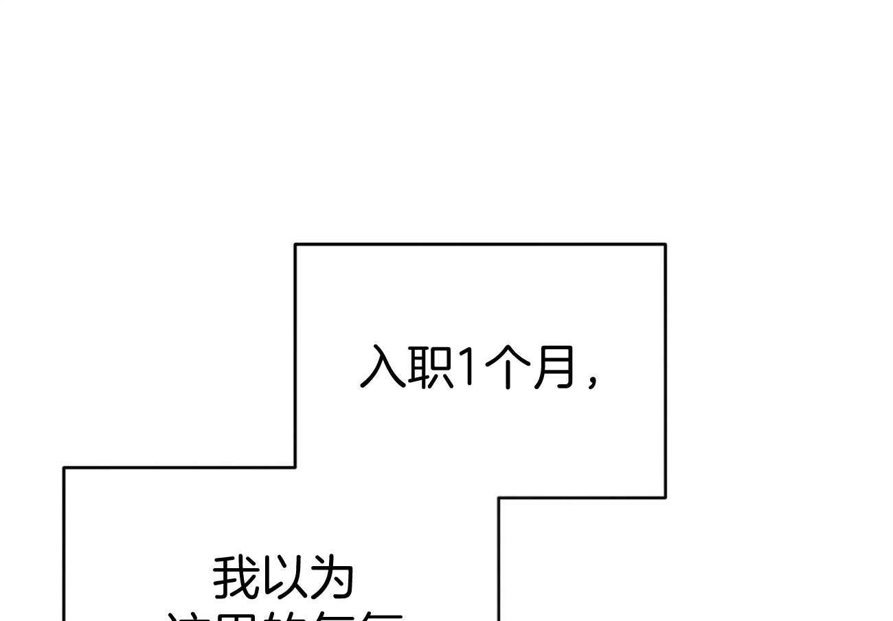 利己主义 - 第24话 被孤立了 - 第52张图