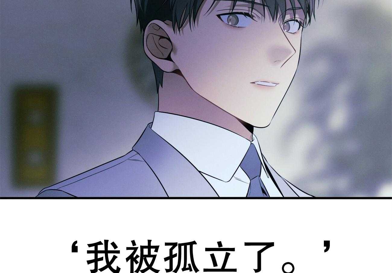 利己主义 - 第24话 被孤立了 - 第58张图