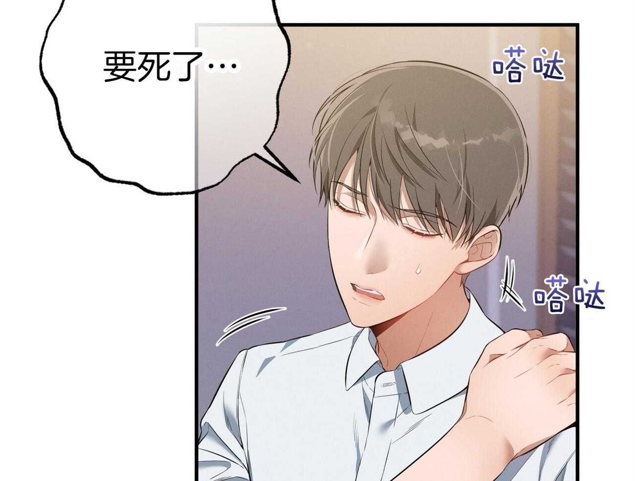 利己主义 - 第24话 被孤立了 - 第5张图