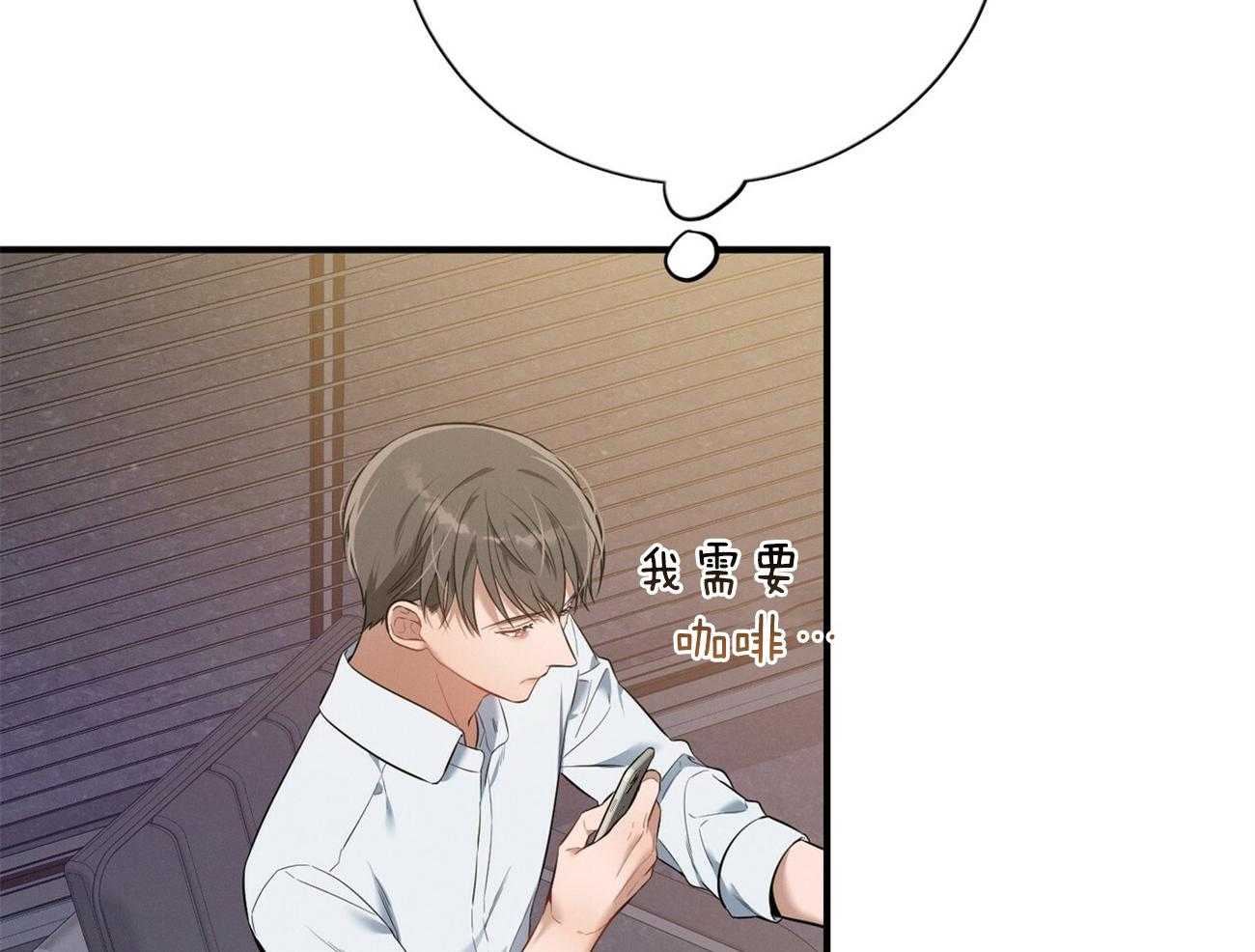 利己主义 - 第24话 被孤立了 - 第7张图