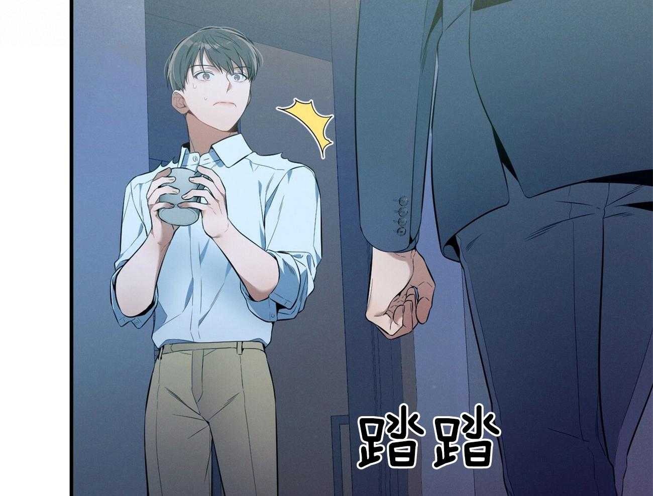 利己主义 - 第25话 助手只能顺从 - 第13张图