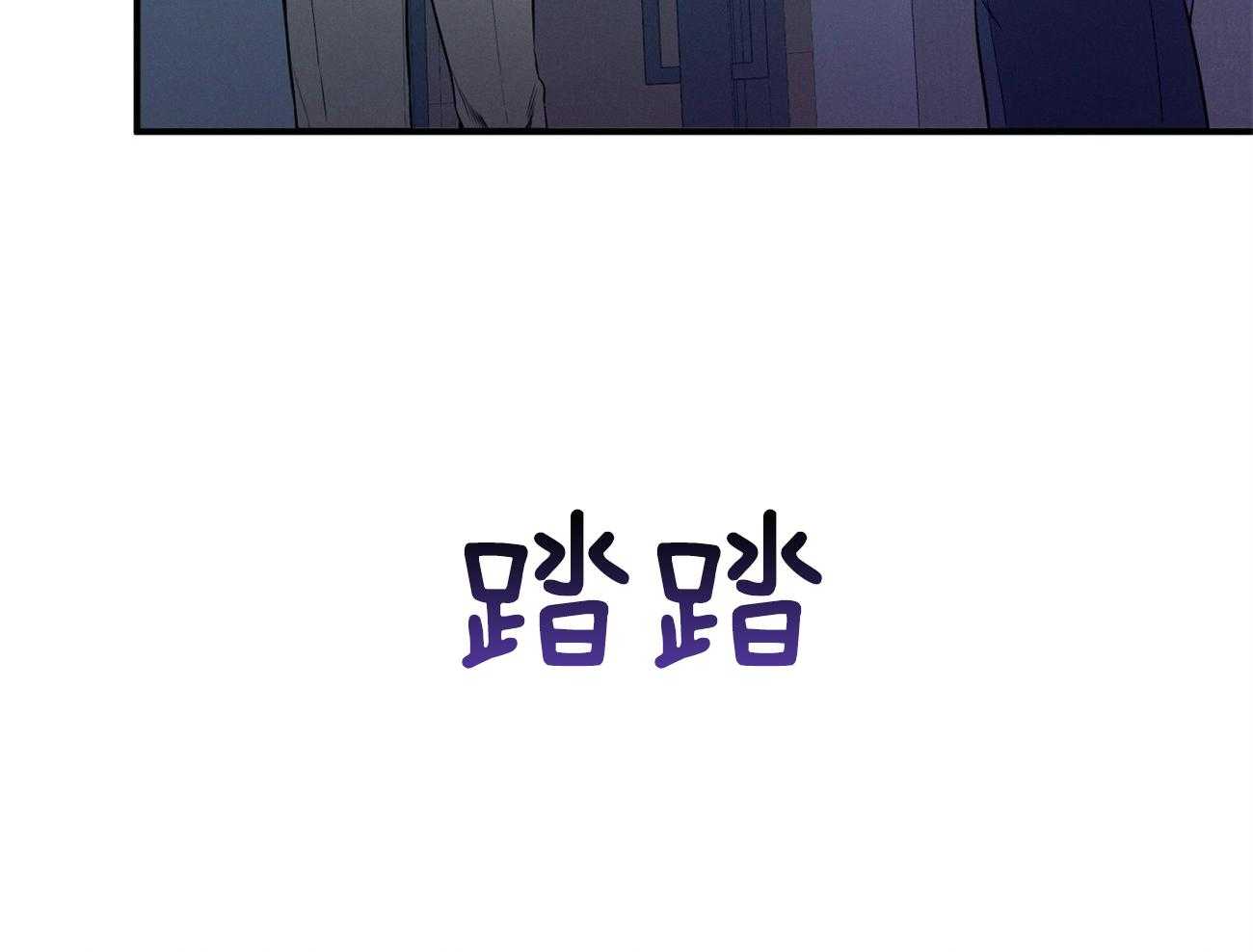 利己主义 - 第25话 助手只能顺从 - 第14张图