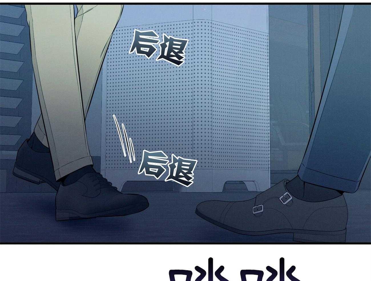 利己主义 - 第25话 助手只能顺从 - 第15张图