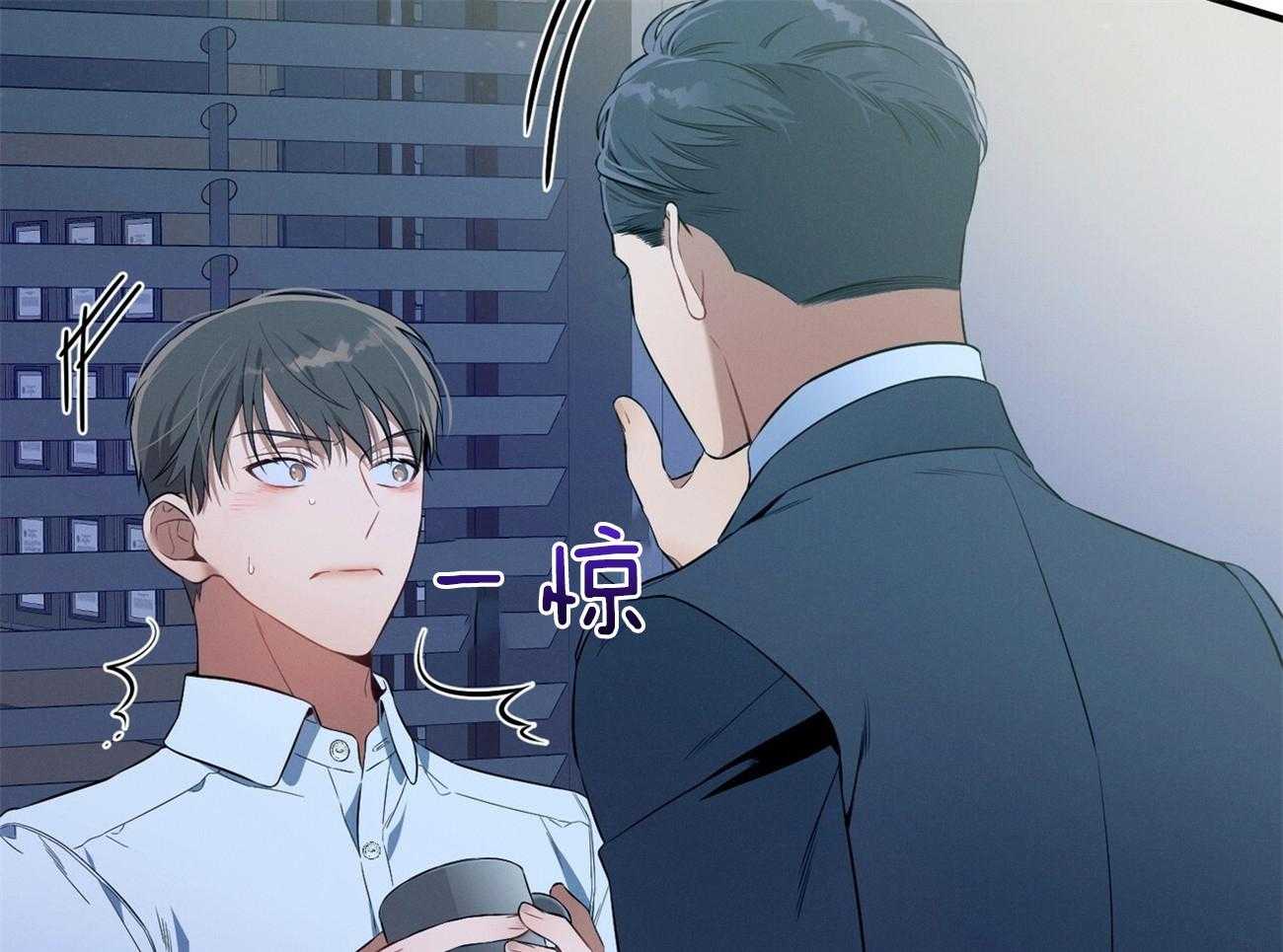 利己主义 - 第25话 助手只能顺从 - 第17张图