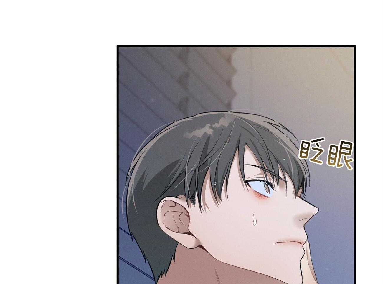 利己主义 - 第25话 助手只能顺从 - 第19张图