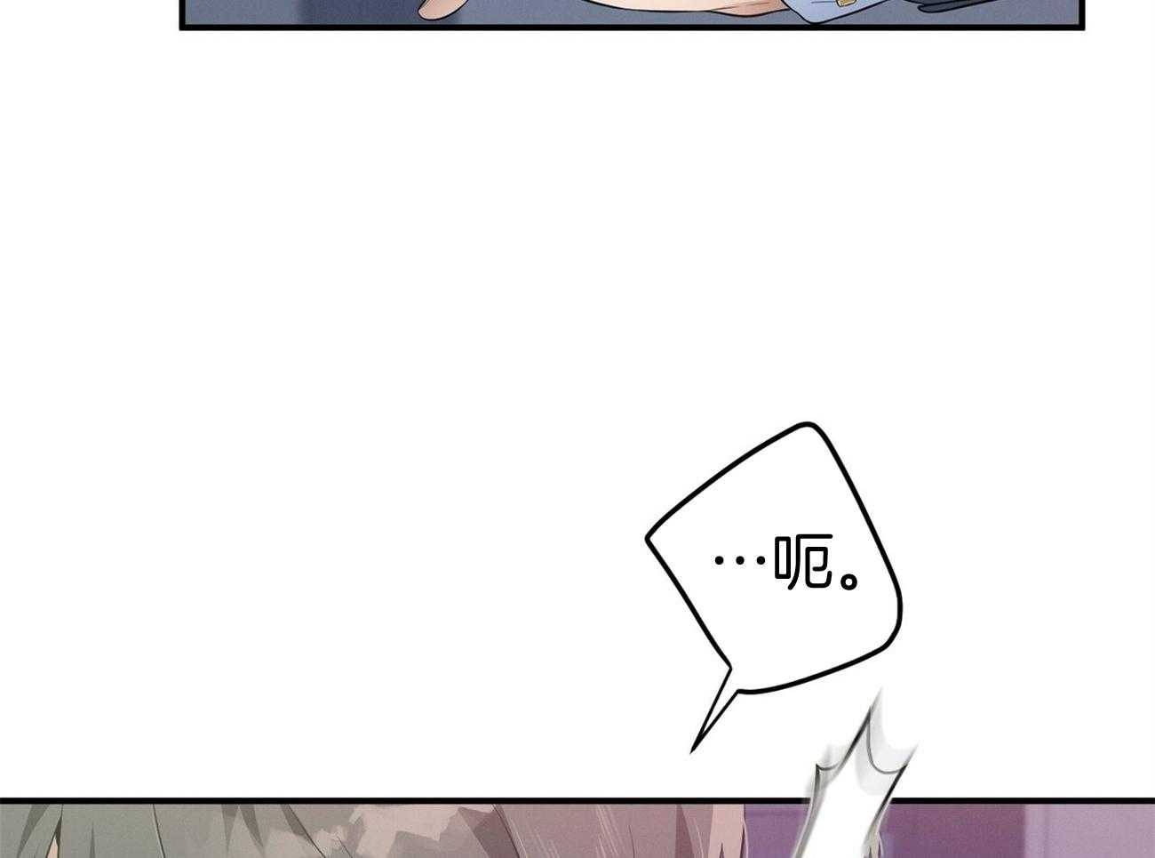 利己主义 - 第25话 助手只能顺从 - 第23张图