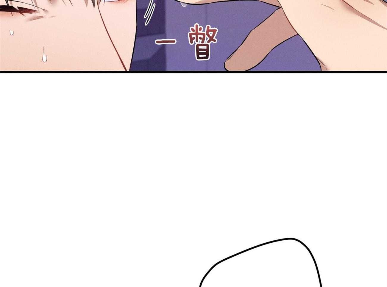 利己主义 - 第25话 助手只能顺从 - 第26张图