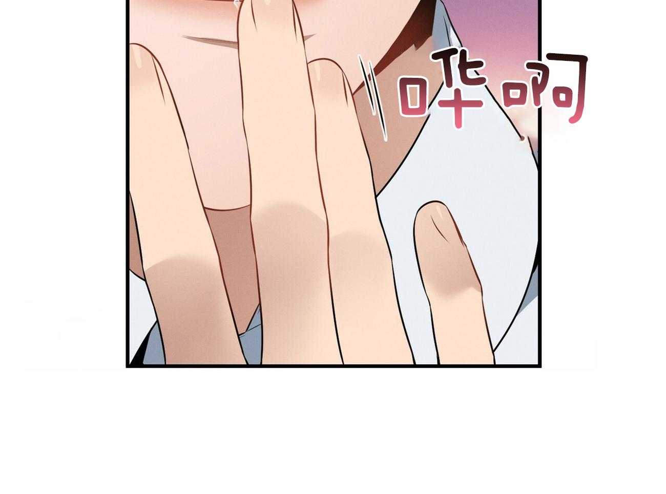 利己主义 - 第25话 助手只能顺从 - 第28张图