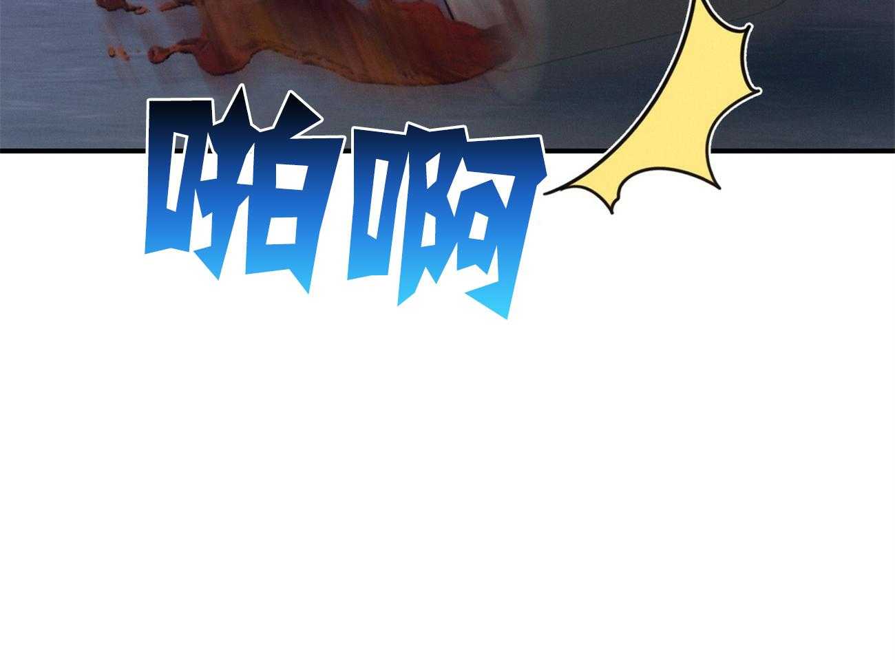 利己主义 - 第25话 助手只能顺从 - 第32张图