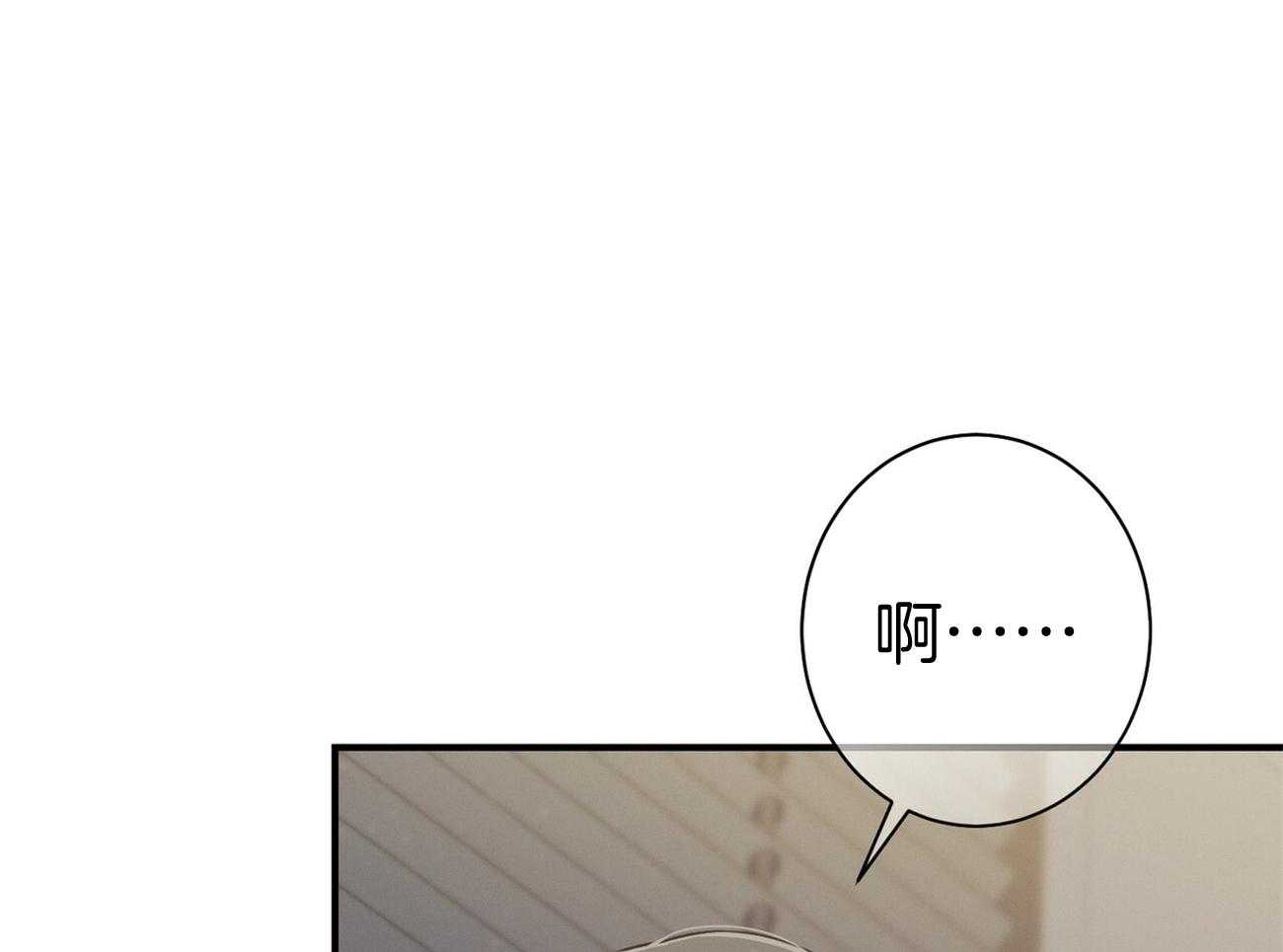 利己主义 - 第25话 助手只能顺从 - 第35张图