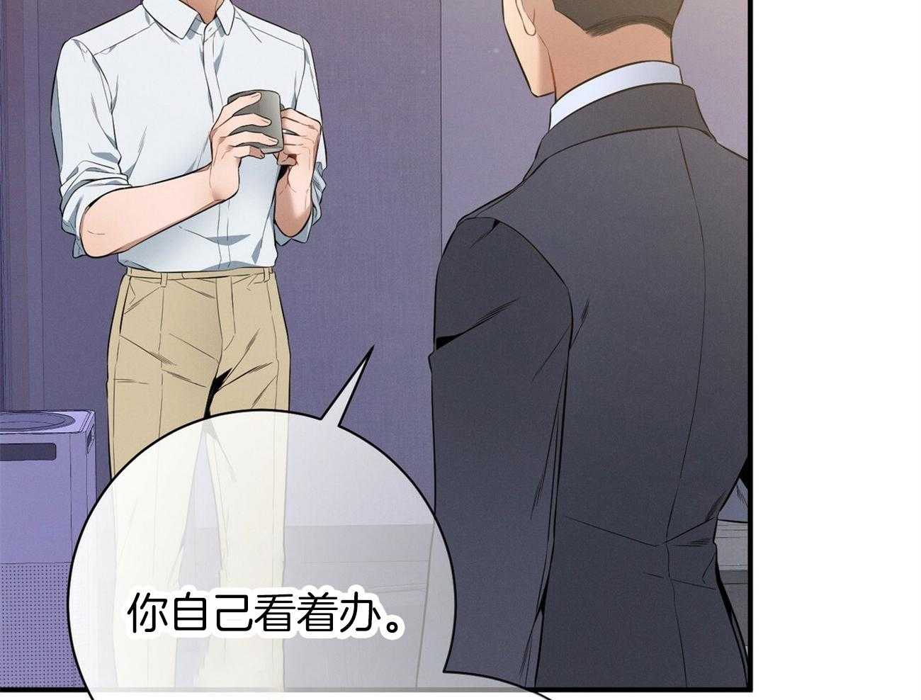 利己主义 - 第25话 助手只能顺从 - 第7张图