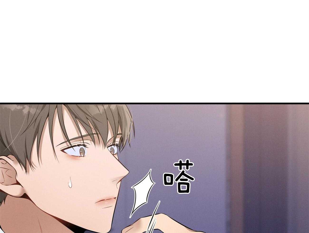 利己主义 - 第26话 不喜欢你这种人 - 第10张图