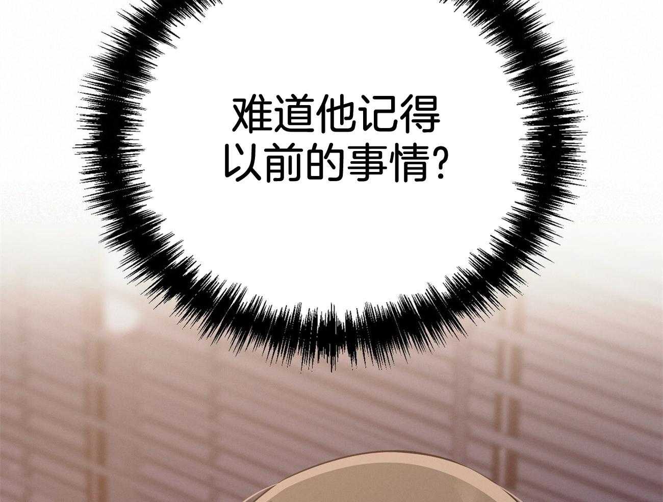 利己主义 - 第26话 不喜欢你这种人 - 第14张图