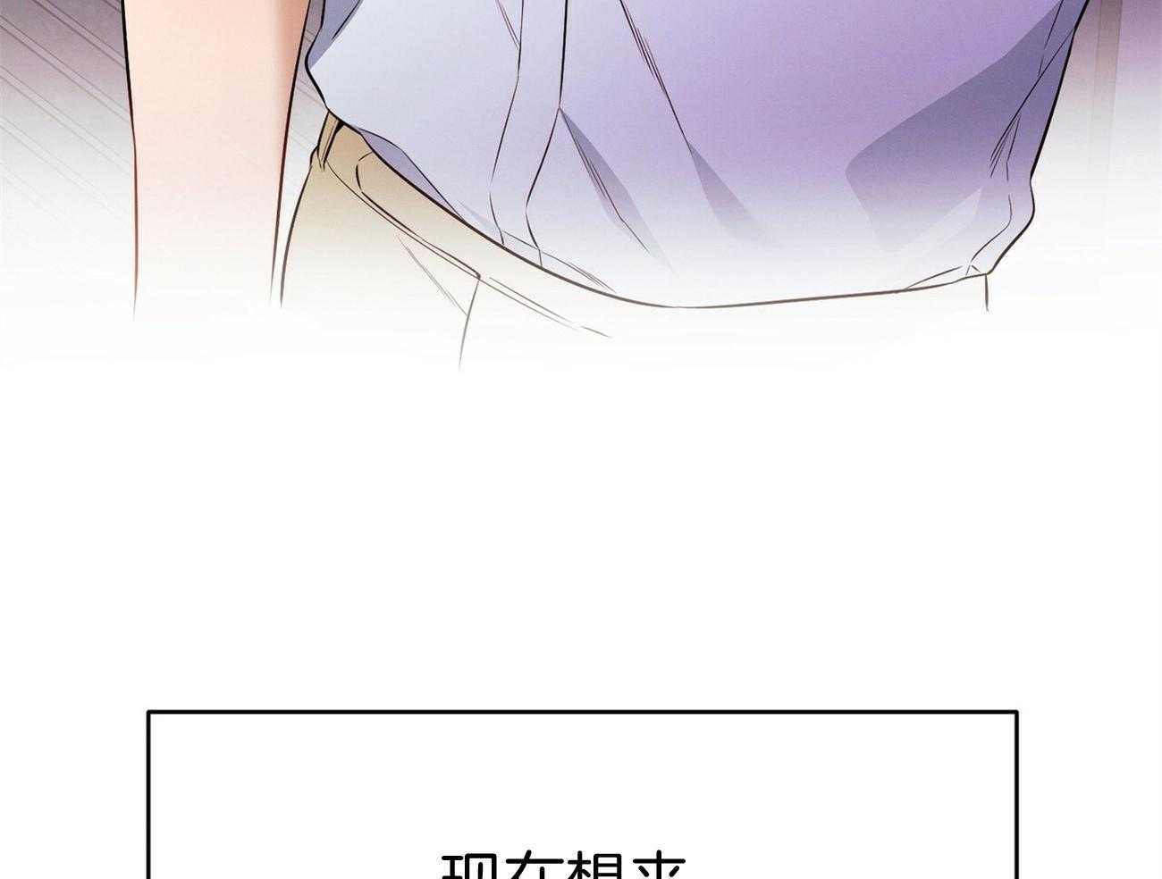 利己主义 - 第26话 不喜欢你这种人 - 第17张图