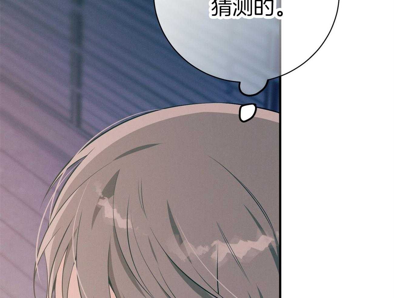 利己主义 - 第26话 不喜欢你这种人 - 第19张图