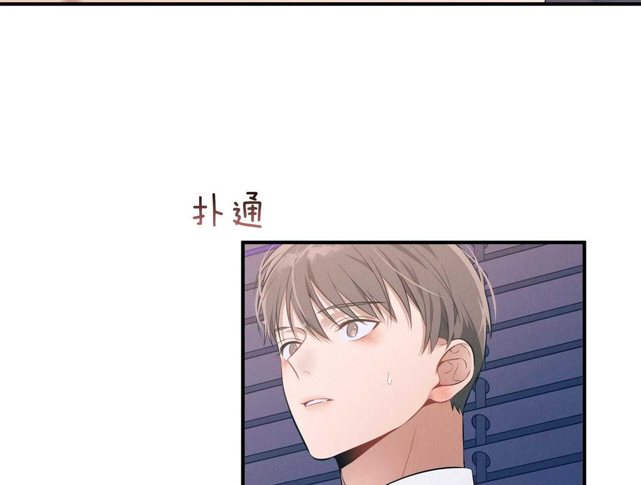 利己主义 - 第26话 不喜欢你这种人 - 第27张图