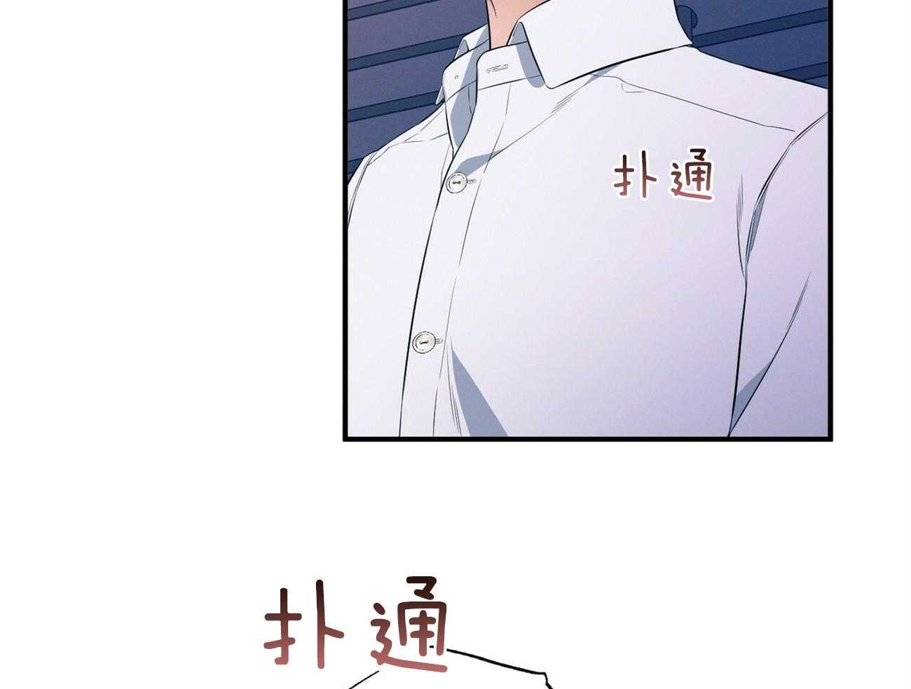 利己主义 - 第26话 不喜欢你这种人 - 第28张图