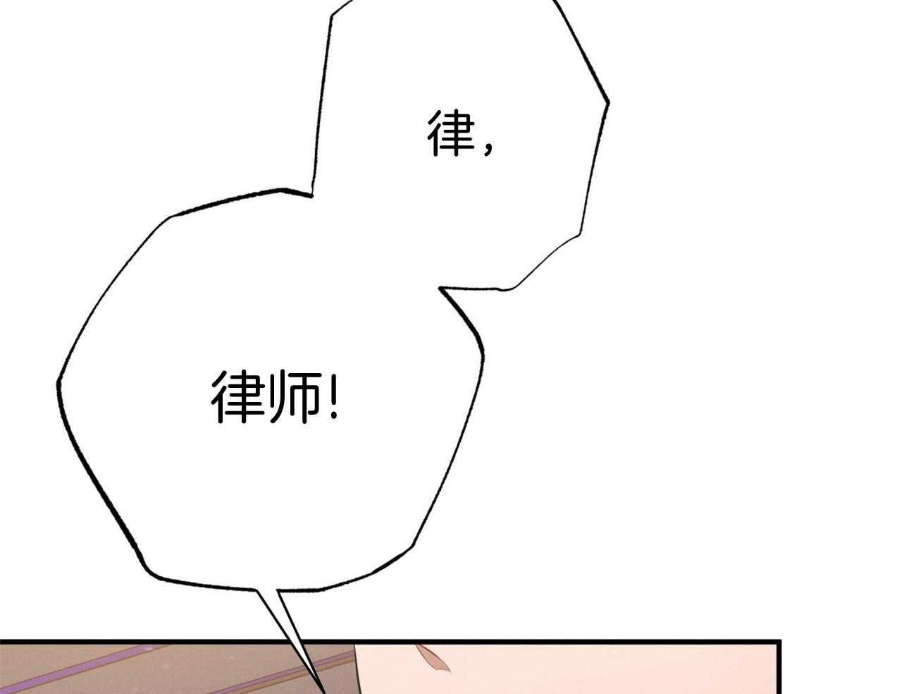 利己主义 - 第26话 不喜欢你这种人 - 第29张图