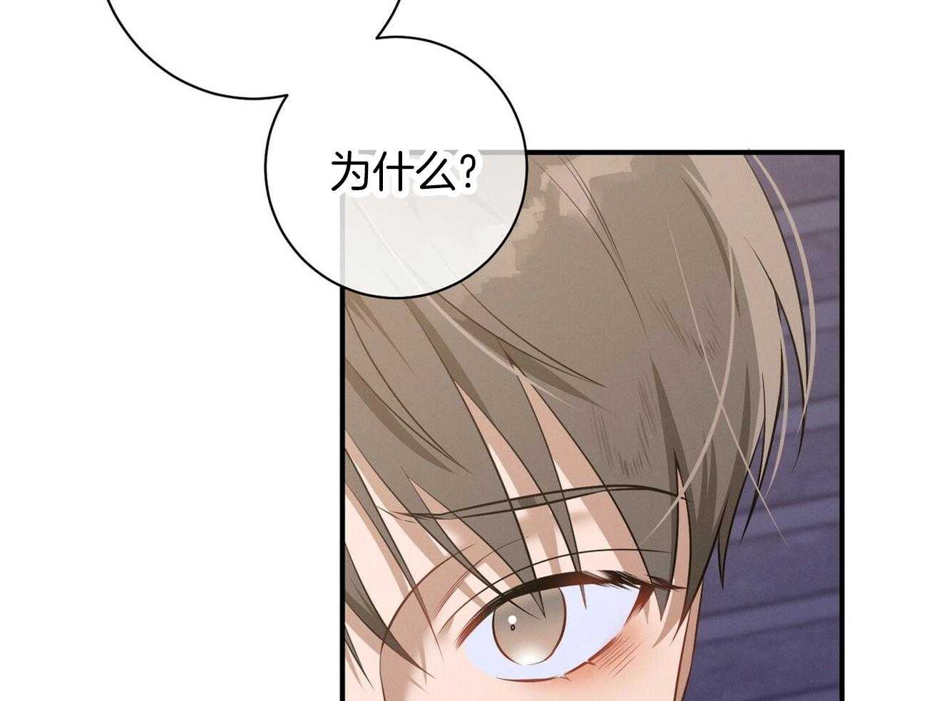 利己主义 - 第26话 不喜欢你这种人 - 第2张图