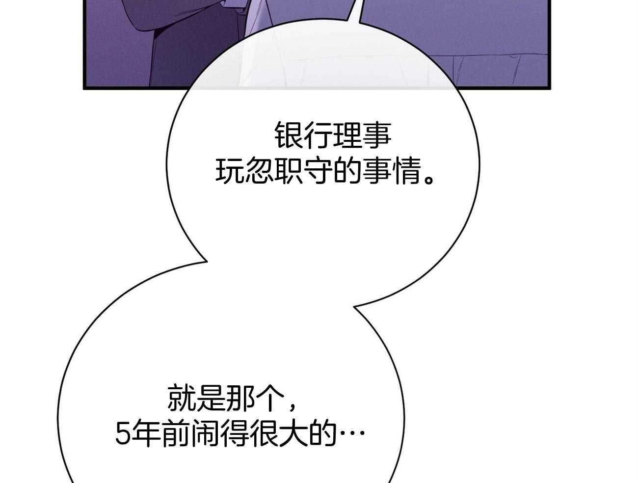 利己主义 - 第26话 不喜欢你这种人 - 第33张图