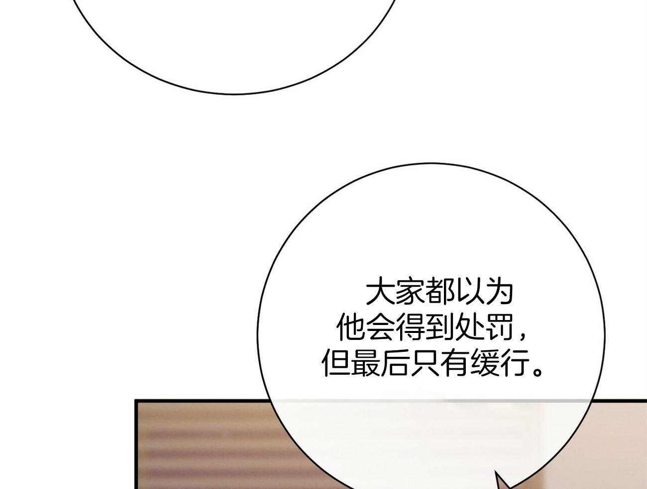 利己主义 - 第26话 不喜欢你这种人 - 第34张图