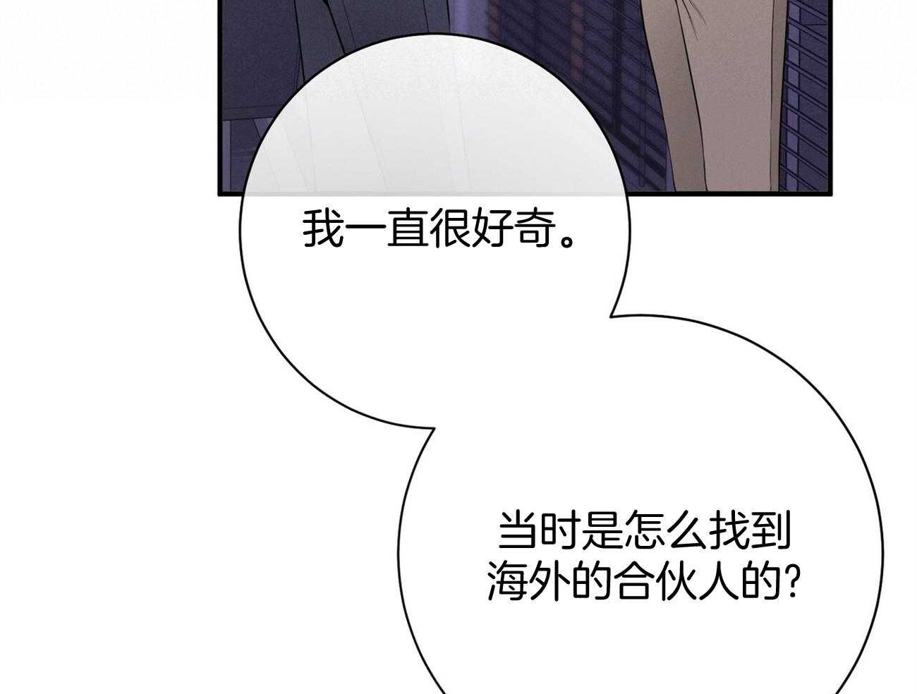 利己主义 - 第26话 不喜欢你这种人 - 第39张图